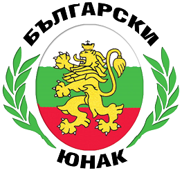 Сдружение Български Юнак