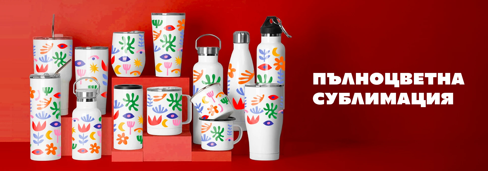 Сублимация